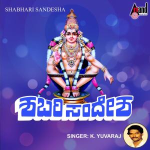 ดาวน์โหลดและฟังเพลง Hadinentu Mettilu พร้อมเนื้อเพลงจาก K. Yuvaraj