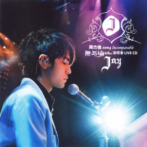 Album 周杰伦 2004 无与伦比 演唱会 Live CD from Jay Chou (周杰伦)