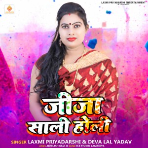 Album Jija Sali Holi from Laxmi Priyadarshi