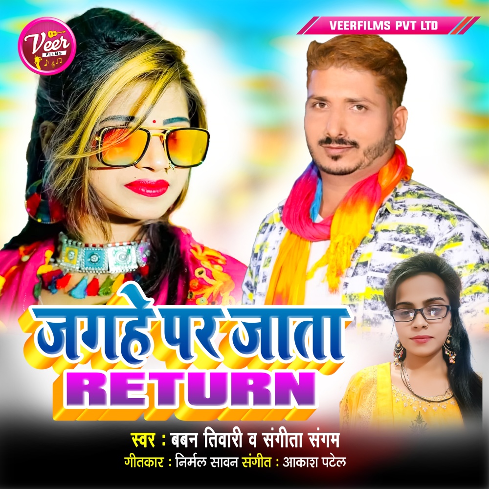 Jagahe Par Jaata Return