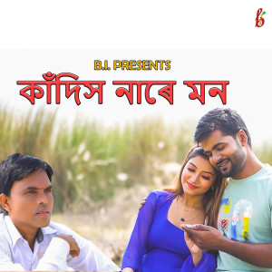 Album Kandish Nare Mon from Bilkis Inam