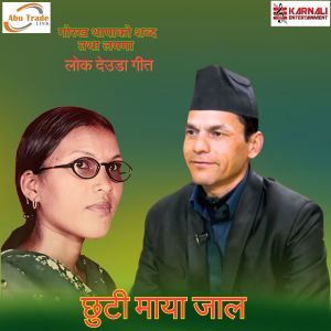 Listen to Chhuti Maya Jaal song with lyrics from Bhuwan Dahal