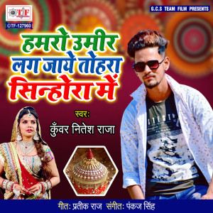 Listen to Hamaro Umir Lag Jaye Tohra Sinhora Me song with lyrics from Kuwar Nitesh Raja