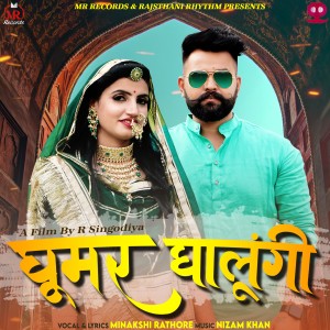 ดาวน์โหลดและฟังเพลง Ghoomar Ghalungi พร้อมเนื้อเพลงจาก Minakshi Rathore