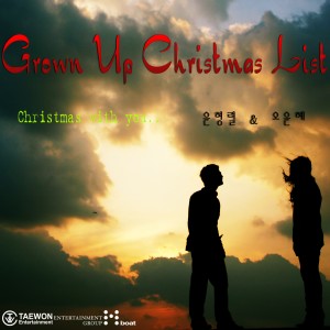 Album Grown Up Christmas List from Yoon Hyeong Yeol