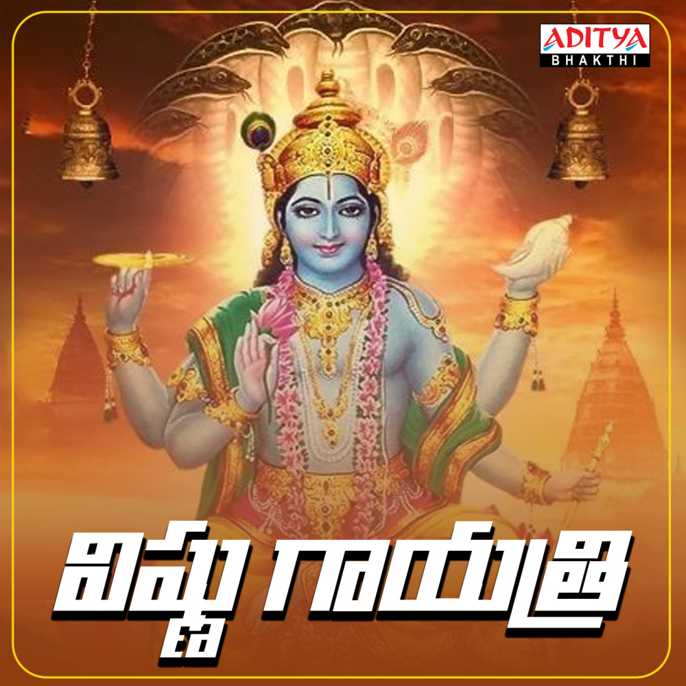 Vishnu Gayatri