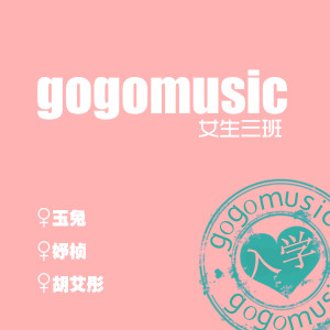 收听玉兔的恋个爱歌词歌曲