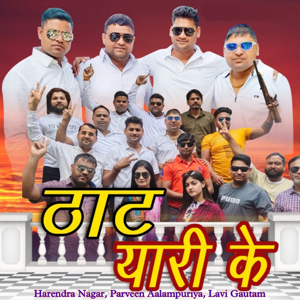 That Yaari Ke