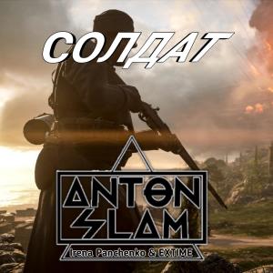 Album Солдат (feat. Irena Panchenko & EXTIME) from Anton Slam