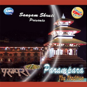 ดาวน์โหลดและฟังเพลง Mangal Dhun (其他) พร้อมเนื้อเพลงจาก Ananta Prajapati
