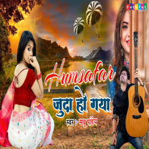Album Humsafar Juda Ho Gya from Madhu Pandey