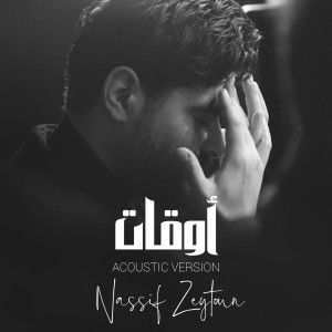 Dengarkan Aw'at (Acoustic Version) lagu dari Nassif Zeytoun dengan lirik