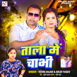 Listen to Tala Me Chabhi song with lyrics from Veeru Anjan
