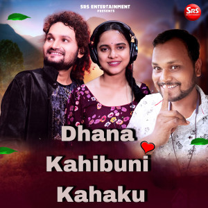 Album Dhana Kahibuni Kahaku from Humane Sagar
