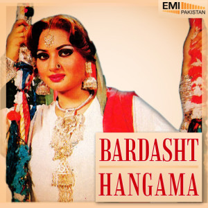 收聽Mehnaz的Aesa Tarrpaya Mujhe (From "Hangama")歌詞歌曲