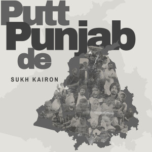 Listen to Putt Punjab De song with lyrics from Sukh Kairon