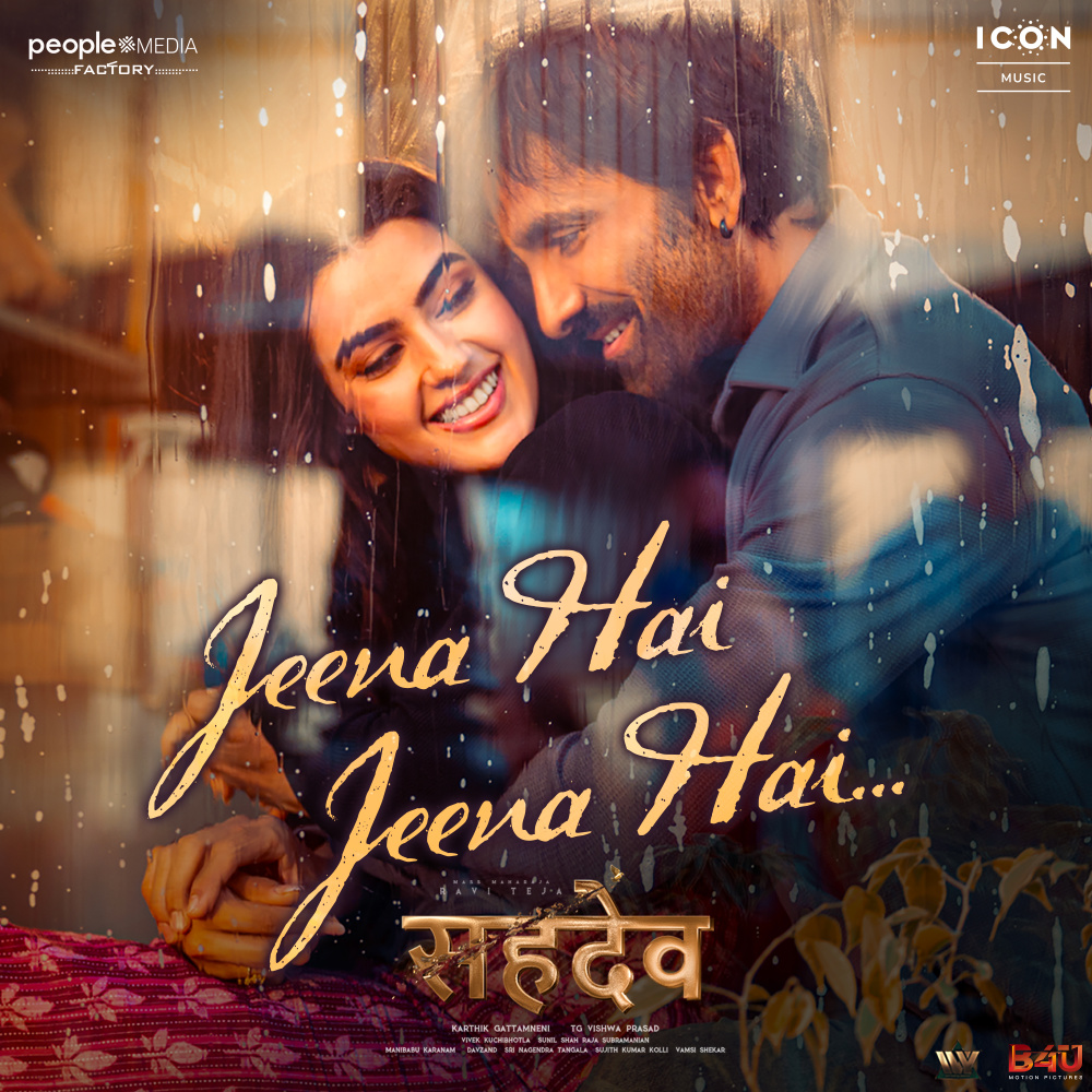 Jeena Hai Jeena Hai