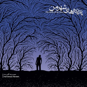 收聽Hamid Reza Afarideh的Begining (其他)歌詞歌曲