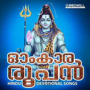 Dengarkan lagu Thumbikkaramathu nyanyian Vaiga dengan lirik