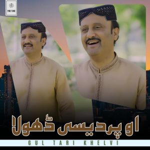 收聽Gul Tari Khelvi的O Perdesi Dhola歌詞歌曲