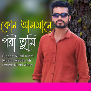 Album কোন আসমানে পরী তুমি from Nurul Alam
