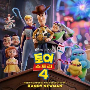 ดาวน์โหลดและฟังเพลง Ducky, Bunny & Tea (From "Toy Story 4"|Score) พร้อมเนื้อเพลงจาก Randy Newman