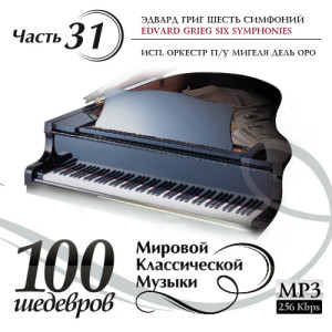 ดาวน์โหลดและฟังเพลง Magic Of Love พร้อมเนื้อเพลงจาก Miguel Del Oro Orchestra