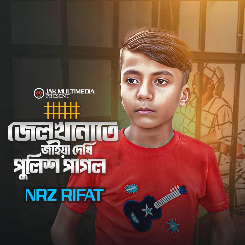 Jel Khanate Jaiya Dekhi Police Pagol Dj
