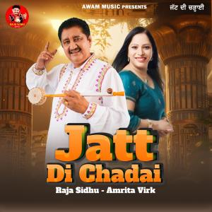 Raja Sidhu的專輯Jatt Di Chadai (feat. Amrita Virk)