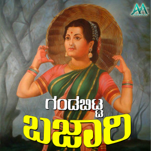 收听Thippeswamy的Heena Manujarige歌词歌曲