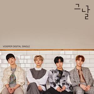 ดาวน์โหลดและฟังเพลง The Day พร้อมเนื้อเพลงจาก VOISPER