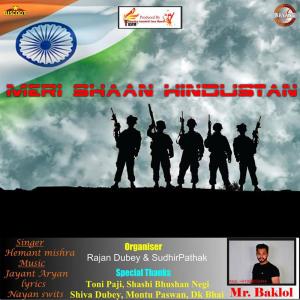 Listen to Meri Shaan Hindustan song with lyrics from Hemant Mishra
