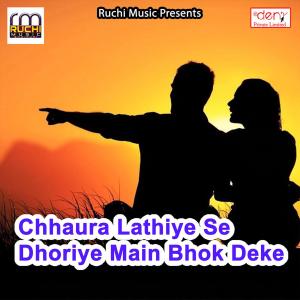 Album Chhaura Lathiye Se Dhoriye Main Bhok Deke from 