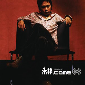 ดาวน์โหลดและฟังเพลง 野百合也有春天 พร้อมเนื้อเพลงจาก 永邦