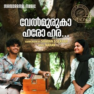 Album Velmuruka Haro Hara (From "Naran") from Deepak Dev