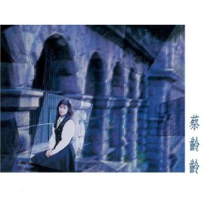 ดาวน์โหลดและฟังเพลง Ming Zhi Gu Fan พร้อมเนื้อเพลงจาก 蔡龄龄