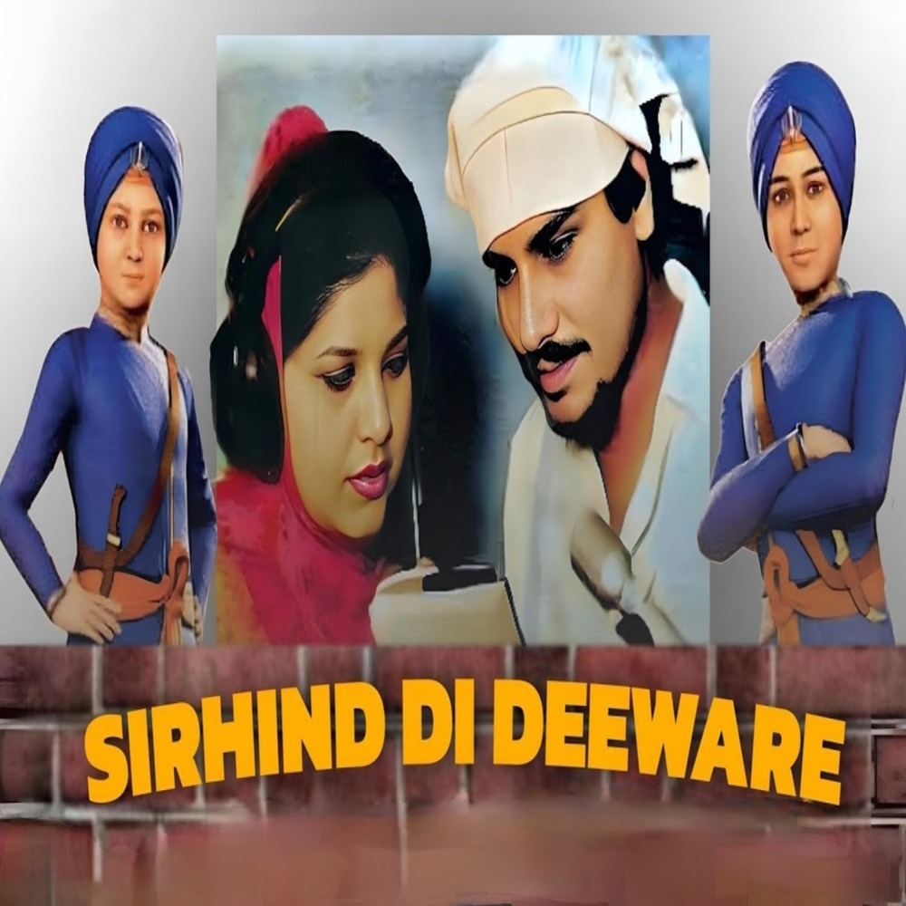 Sirhind Di Deeware