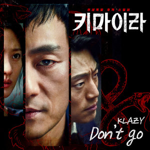 Listen to Don't go (Inst.) song with lyrics from KLAZY