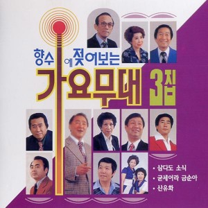 Dengarkan lagu 무정한 삼돌이 nyanyian 장금자 dengan lirik