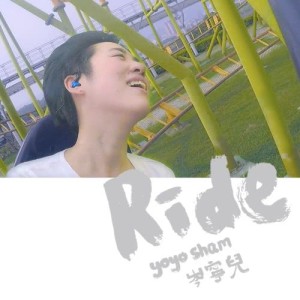 Listen to Ride song with lyrics from 岑宁儿