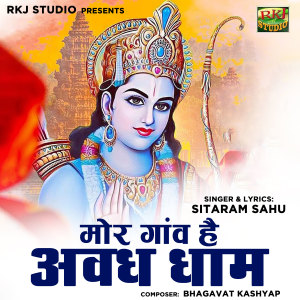 Album Mor Gaanv He Aavadha Dham from 