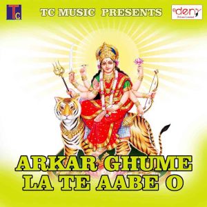 Listen to Kanta Khuti Ke Bowaeya song with lyrics from Bhagwati Kumari