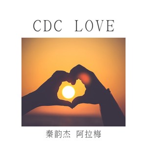 收听秦韵杰的CDC Love歌词歌曲