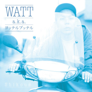 Album Shikou Hin from WATT a.k.a. ヨッテルブッテル