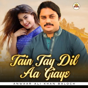 Listen to Tain Tay Dil Aa Giaye song with lyrics from Anwaar Ali Khan Baloch