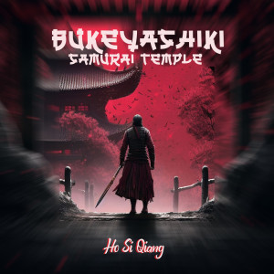 Album Bukeyashiki Samurai Temple oleh Ho Si Qiang