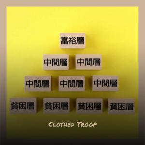 Various的专辑Clothed Troop