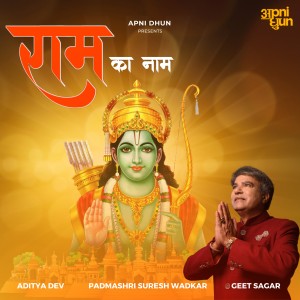 Listen to Ram Ka Naam song with lyrics from Suresh Wadekar
