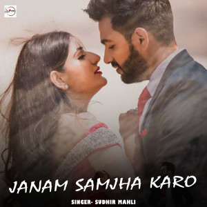 收听Sudhir Mahli的Janam Samjha Karo歌词歌曲