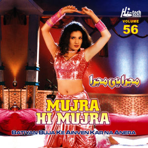 Batiyan Buja Ke Ainven Kar Na Anera (Mujra Hi Mujra), Vol. 56